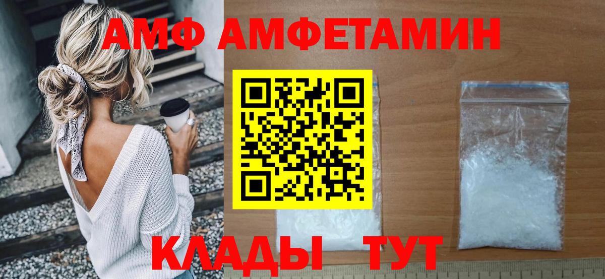 Амфетамин VHQ Магнитогорск