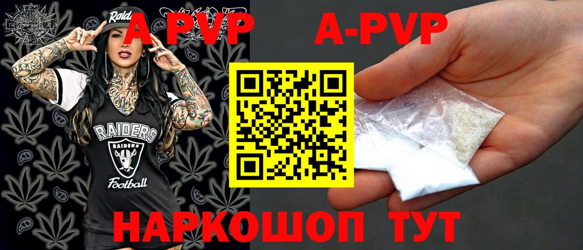 Магнитогорск  Alpha-PVP СК  Вход с VPN  цены   A PVP Crystall 
