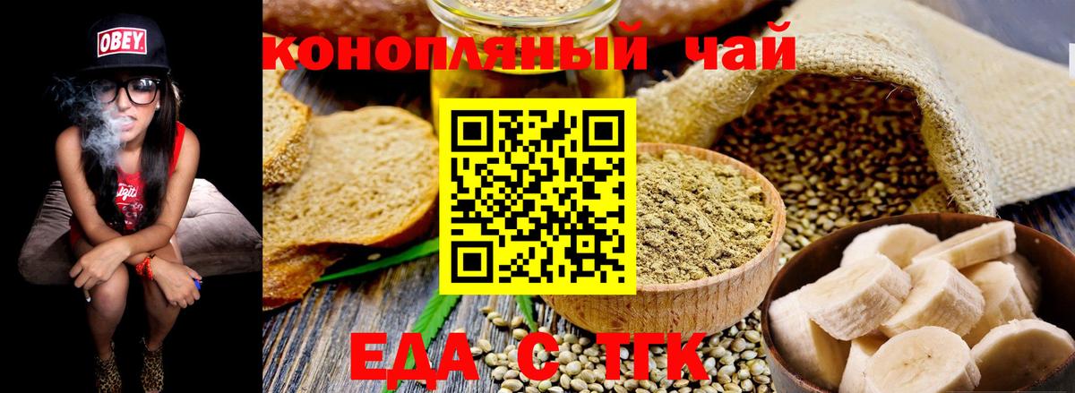 Cannafood конопля  Вход с VPN  Магнитогорск 