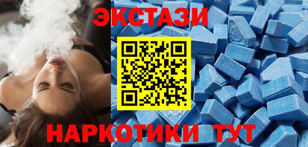 Ecstasy  Вход с VPN  ЭКСТАЗИ TESLA  как найти закладки  Ecstasy ешки  гидра как войти  Магнитогорск 