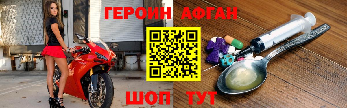 ГЕРОИН хмурый Магнитогорск
