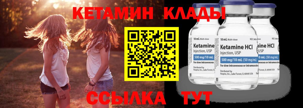 Магнитогорск  Кетамин VHQ  маркетплейс клад  Кетамин ketamine  Вход с VPN 