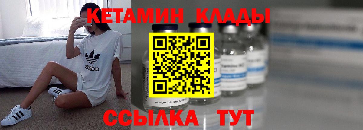 КЕТАМИН ketamine Магнитогорск