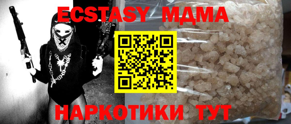 MDMA Molly  Вход с VPN  Магнитогорск 