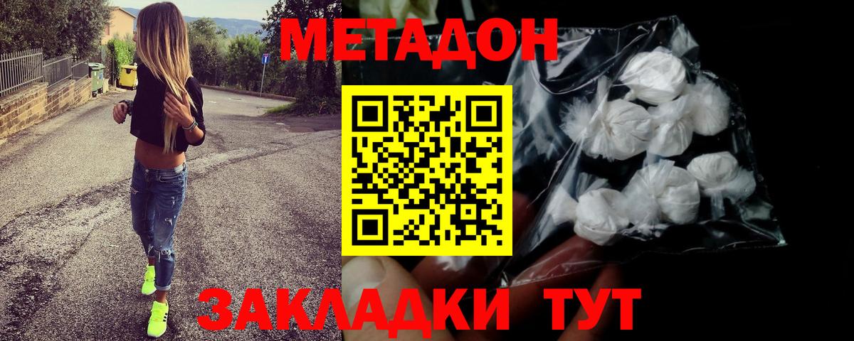 Магнитогорск  МЕТАДОН мёд  Вход с VPN 