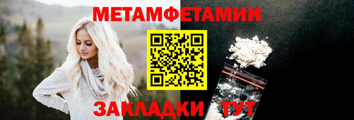 Магнитогорск  МЕТАМФЕТАМИН мет  Вход с VPN 