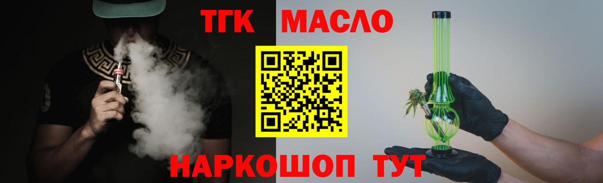 Дистиллят ТГК Wax Магнитогорск