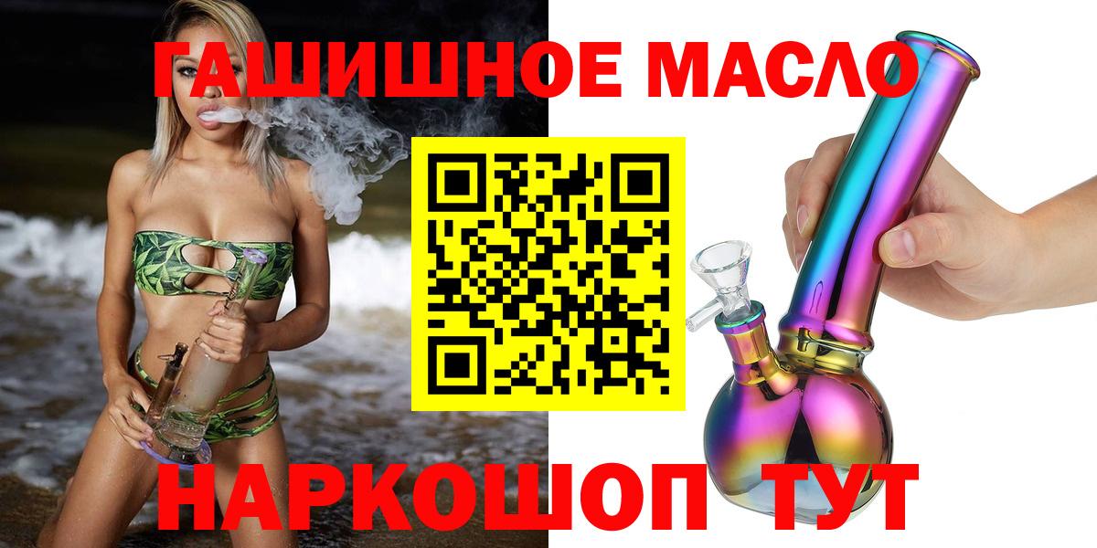 Дистиллят ТГК THC oil  Дистиллят ТГК жижа  Магнитогорск  Вход с VPN 