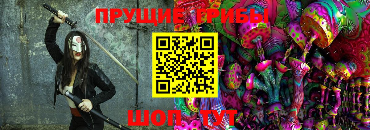 Галлюциногенные грибы прущие грибы  Вход с VPN  Магнитогорск 