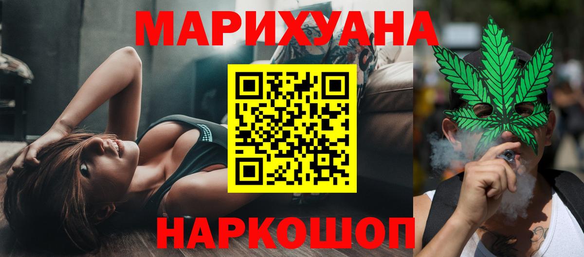 Канабис AK-47  Вход с VPN  Марихуана SATIVA & INDICA  Магнитогорск  Бошки Шишки индика  Каннабис Ganja 
