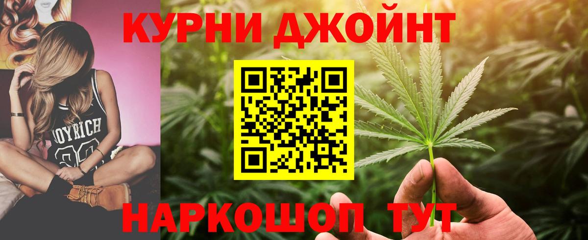 Каннабис Bruce Banner Магнитогорск